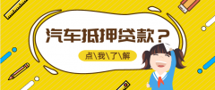 银川平安银行个人房产抵押贷款怎么办理